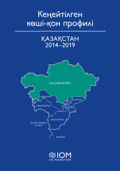 Kazakhstan Advanced Migration Profile 2014-2019